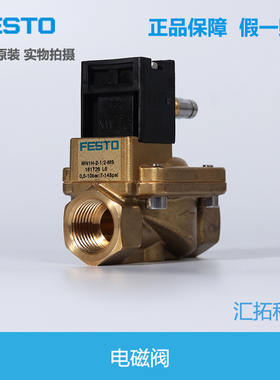 FESTO 电磁阀 MN1H-2-1/2-1/4-3/8-MS 161728 161725 161727原装