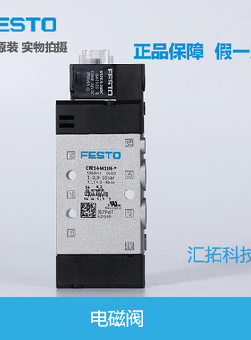 FESTO 电磁阀 CPE14-M1BH-5LS-1/8-QS-6-8 196942 196913 196914