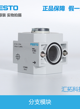 FESTO 分支模块 FRM-D-MINI-MIDI-MAXI 170684 170685 170686原装