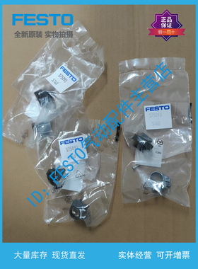 FESTO费斯托 安装组件 SMBR-8-8-10-12 175091 175092 197093原装