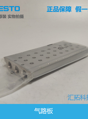FESTO 气路板 VABM-L1-14S-G14-2-3-4-5-6-7-8-9-10-12-14 566624