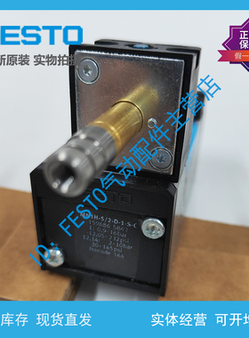 FESTO 费斯托 电磁阀 MN1H-5/2-D-3-S-C 159710 159712 原装