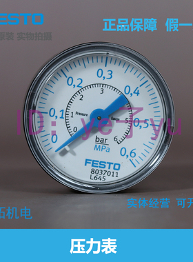 FESTO气动 费斯托压力表 PAGN-40-0.6M-R18-1.6 8037011 原装现货