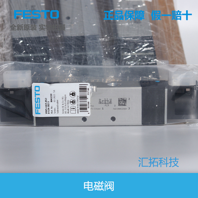 原装电磁阀FESTO德国8043218