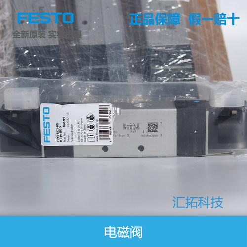原装电磁阀FESTO德国8043218