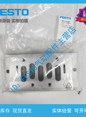 德国FESTO 费斯托 单个底座 NAS-3/4-4A-ISO 152813