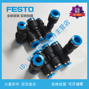 FESTO 快插接头 费斯托 气管接头QS 153038 原装 130606
