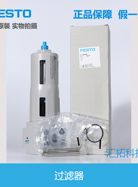FESTO气动 费斯托 过滤器LF-D-5M-MIDI-A192558 192561 原装正品