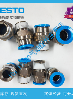 FESTO费斯托 快插螺纹接头 QS-3/8-12-16 153009 164957 原装