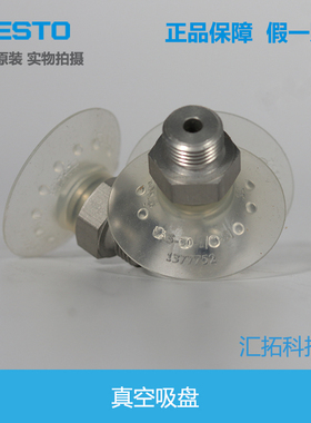 FESTO 真空吸盘 VAS-30-75-1/8-1/4-SI-B  1377752 1382165 原装