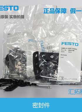 FESTO费斯托密封件 VABD-L1-14XK-S-G18-S  8043720原装正品现货