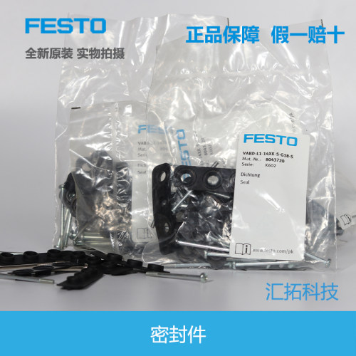 FESTO德国密封件原装正品现货