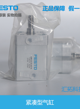 FESTO费斯托 紧凑型气缸ADN-40-20-50-A-P-A  536292 536296 原装
