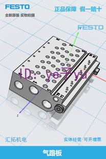 FESTO 10W 16原装 G18 VABM 气路板