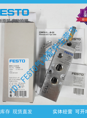 FESTO费斯托电磁阀MFH-5-1/8-1/4-3/8-B-EX 535918 535919 535920