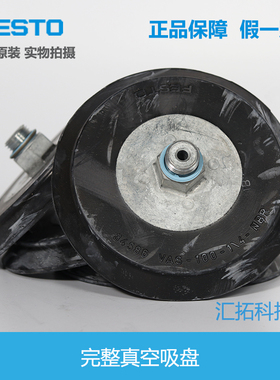 FESTO费斯托 真空吸盘VAS-75-100-1/4-NBR 36145 34586  原装正品