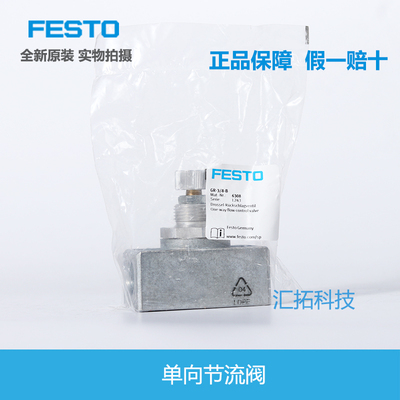 德国FESTO原装单向节流阀6308