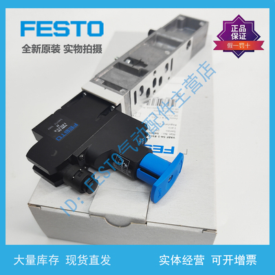 德国FESTO费斯托减压阀板