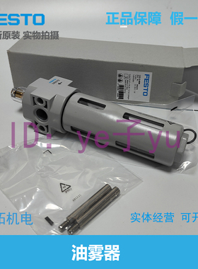 FESTO 油雾器 LOE-D-MINI/MIDI/MAXI 192575 192576 192577 原装