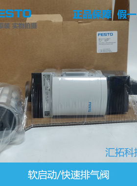 FESTO气动 软启动/快速排气阀 MS6-SV-1/2-C-10V24-S 8001469原装