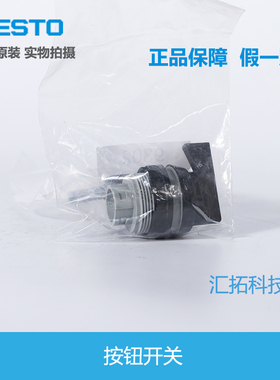 FESTO气动费斯托选择开关N-22-30-SW 9301 9302 H-22-SW 9305原装