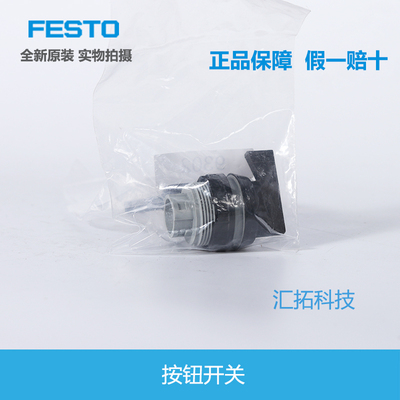 德国FESTO原装选择开关9305