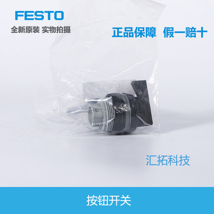 FESTO气动费斯托选择开关N-22-30-SW 9301 9302 H-22-SW 9305原装