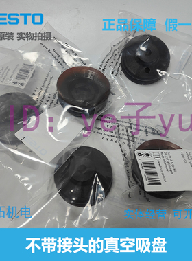 FESTO气动 真空吸盘 ESV-40/50/80-BT 526006 526007 526008原装