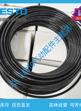 FESTO 费斯托 塑料气管PAN-4/6/8/10/12/16-SW材质：尼龙（黑色）