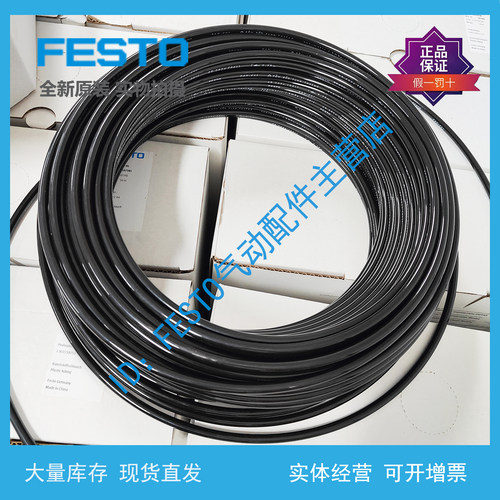 FESTO费斯托塑料气管尼龙黑色PAN