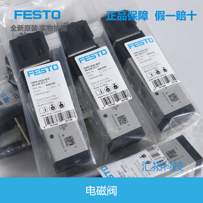 德国FESTO原装电磁阀8043214