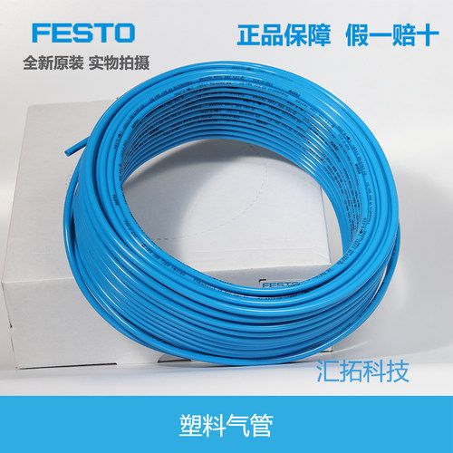 FESTO塑料气管PUN-H-8-BL/SI/NT/SW 197385 558280 197378 197392