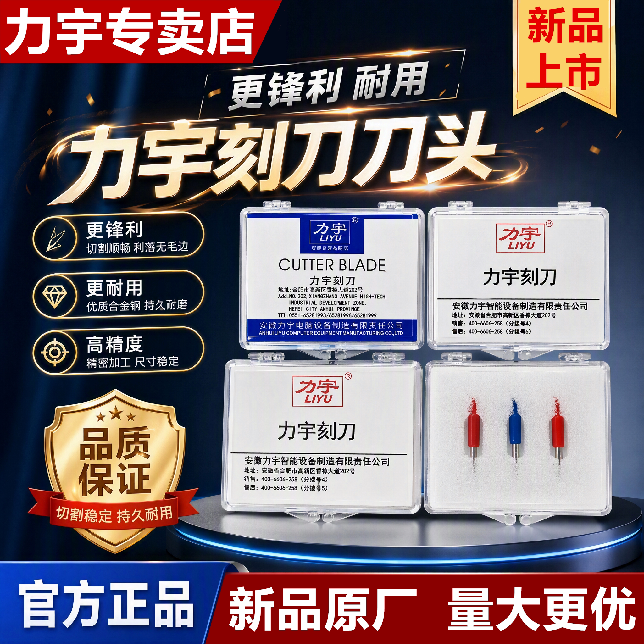 正品力宇电脑刻字机原装刻刀图片
