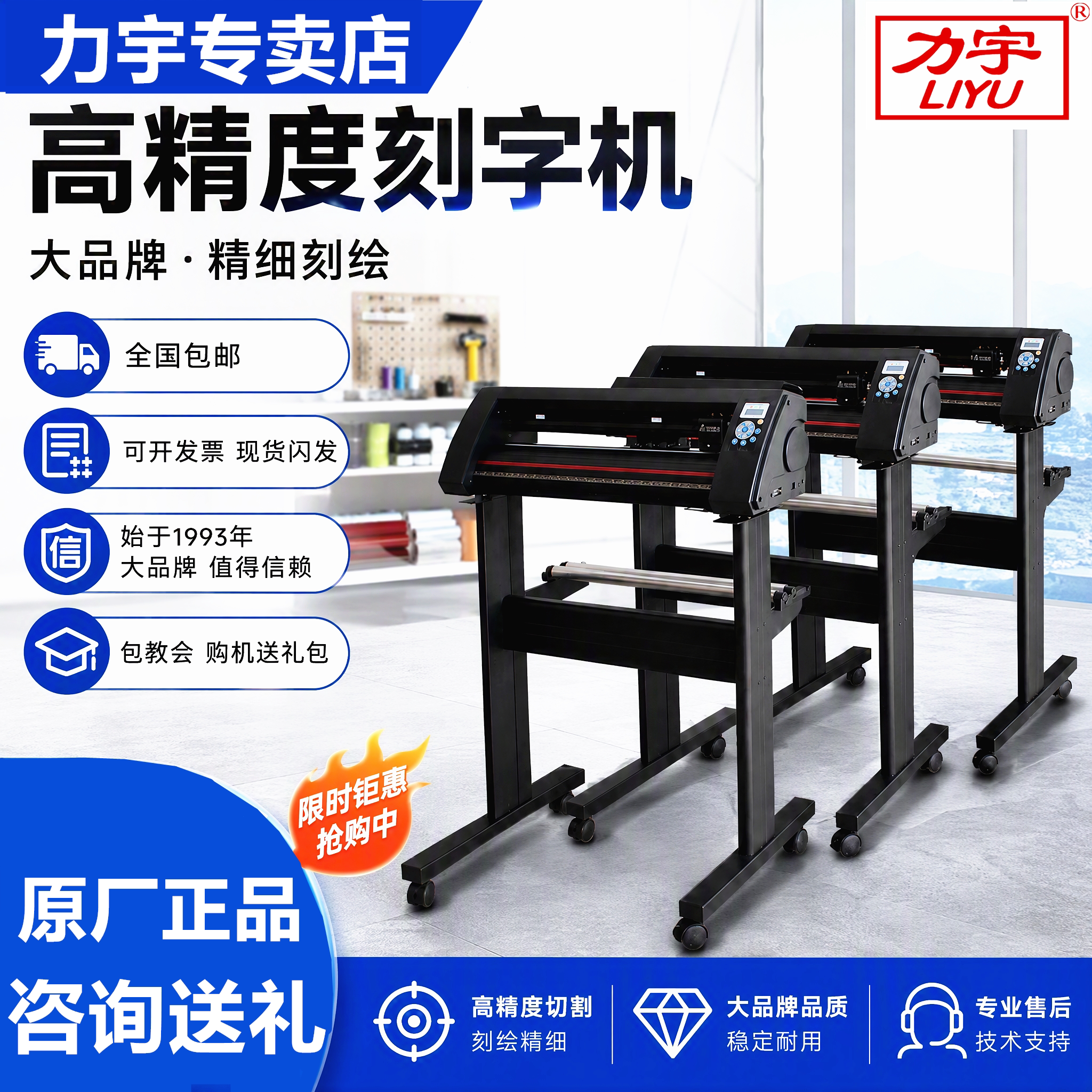 自动巡边刻字机反光膜不干胶图片