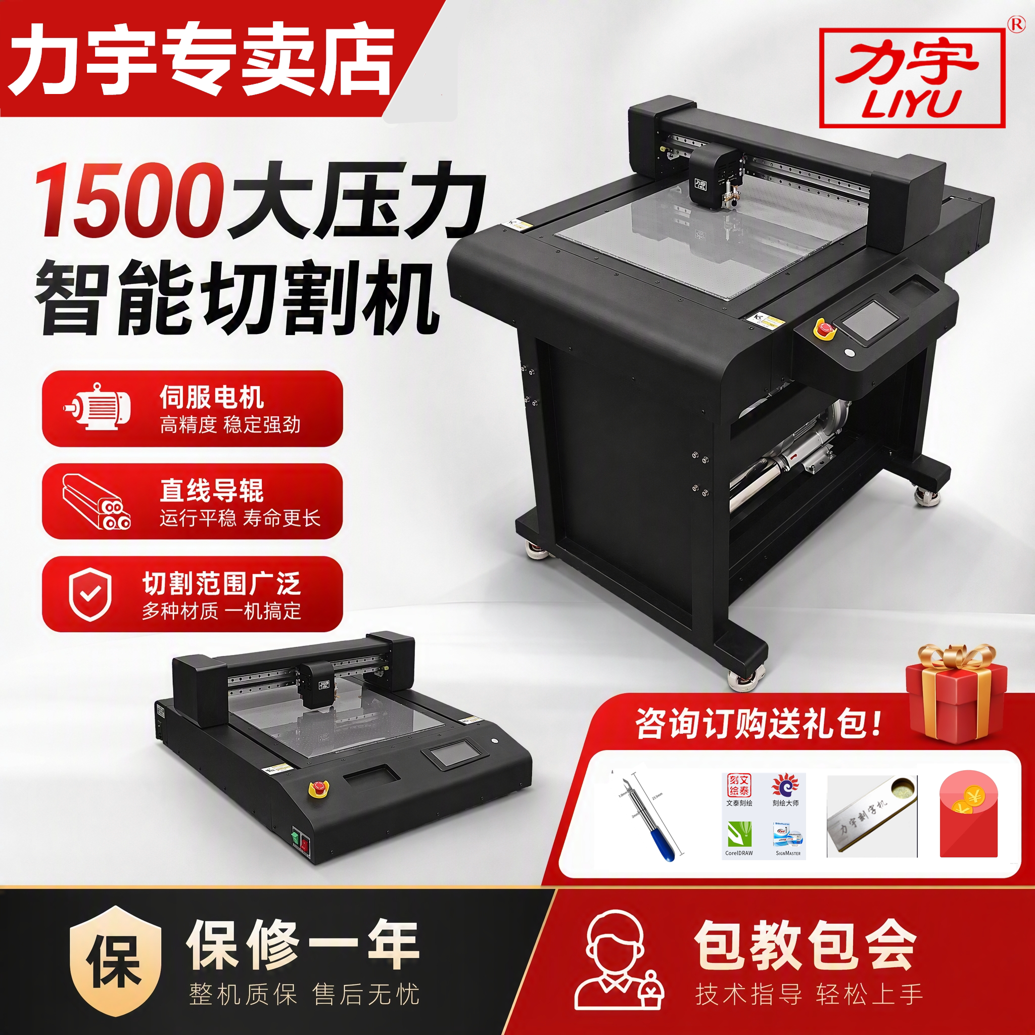力宇平板模切机巡边刻字机切割机图片