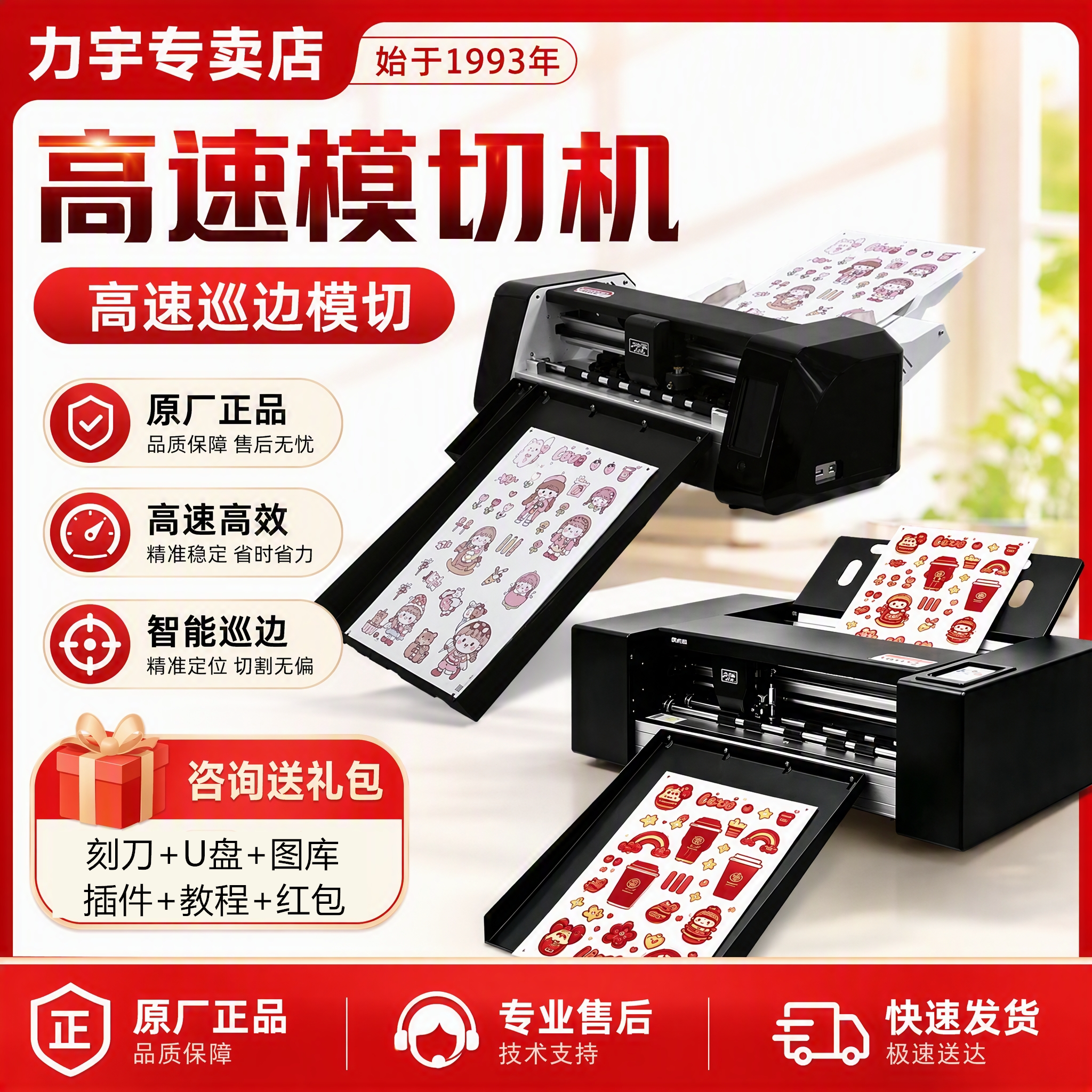 力宇感应进纸小型自动巡边刻字机图片