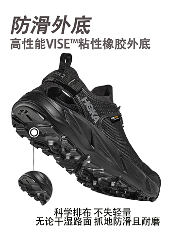 Hoka One One Mens and Women's Hopara 2 Hopara 2 Амфибийные походные трассировки на открытом воздухе