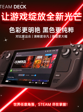 【BY】Steam Deck掌机OLED新款蒸汽平台原封全新掌上电脑游戏机