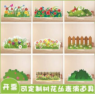 定制KT板花草丛大树森林房子幼儿园儿童话剧舞台背景表演布景道具