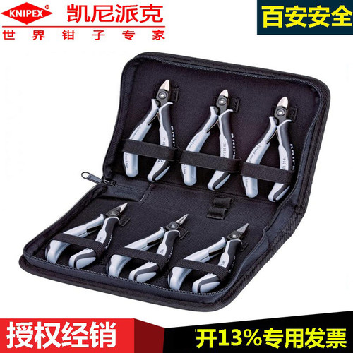 KNIPEX剪钳组套绝缘电工工具