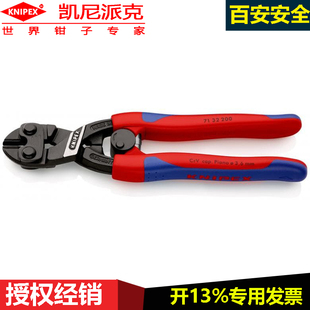KNIPEX德国 CoBolt紧凑型断线钳剪切钳71 32 200多功能维修钳子