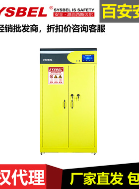 西斯贝尔化学药品柜工业安全储存柜WA650109IY易燃液体安全存储柜