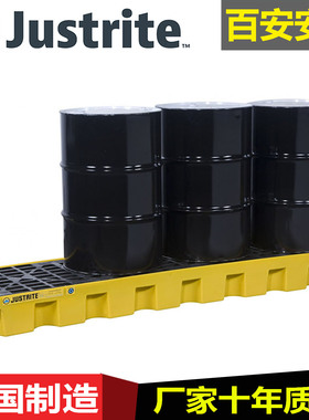 美国强酸碱化学品托盘justrite28630油桶托盘防泄漏托盘盛漏托盘