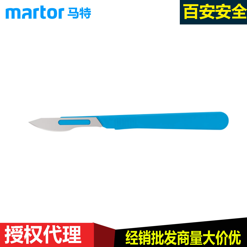 德国马特安全开箱刀具进口安全刀
