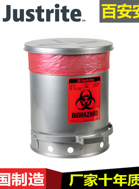 justrite美国进口FM认证脚踏式垃圾桶05934脚踏式污染衣物存储桶