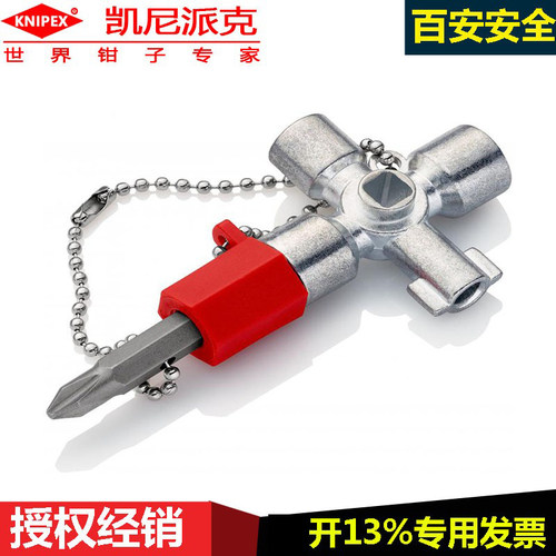 凯尼派克水表电控柜控制柜钥匙