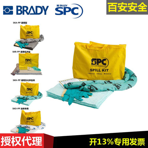 便携泄漏溢漏应急套件SPC