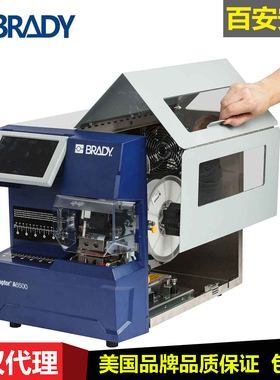 美国贝迪Wraptor A6500绕贴式线缆打标贴标机重型工业标签打印机