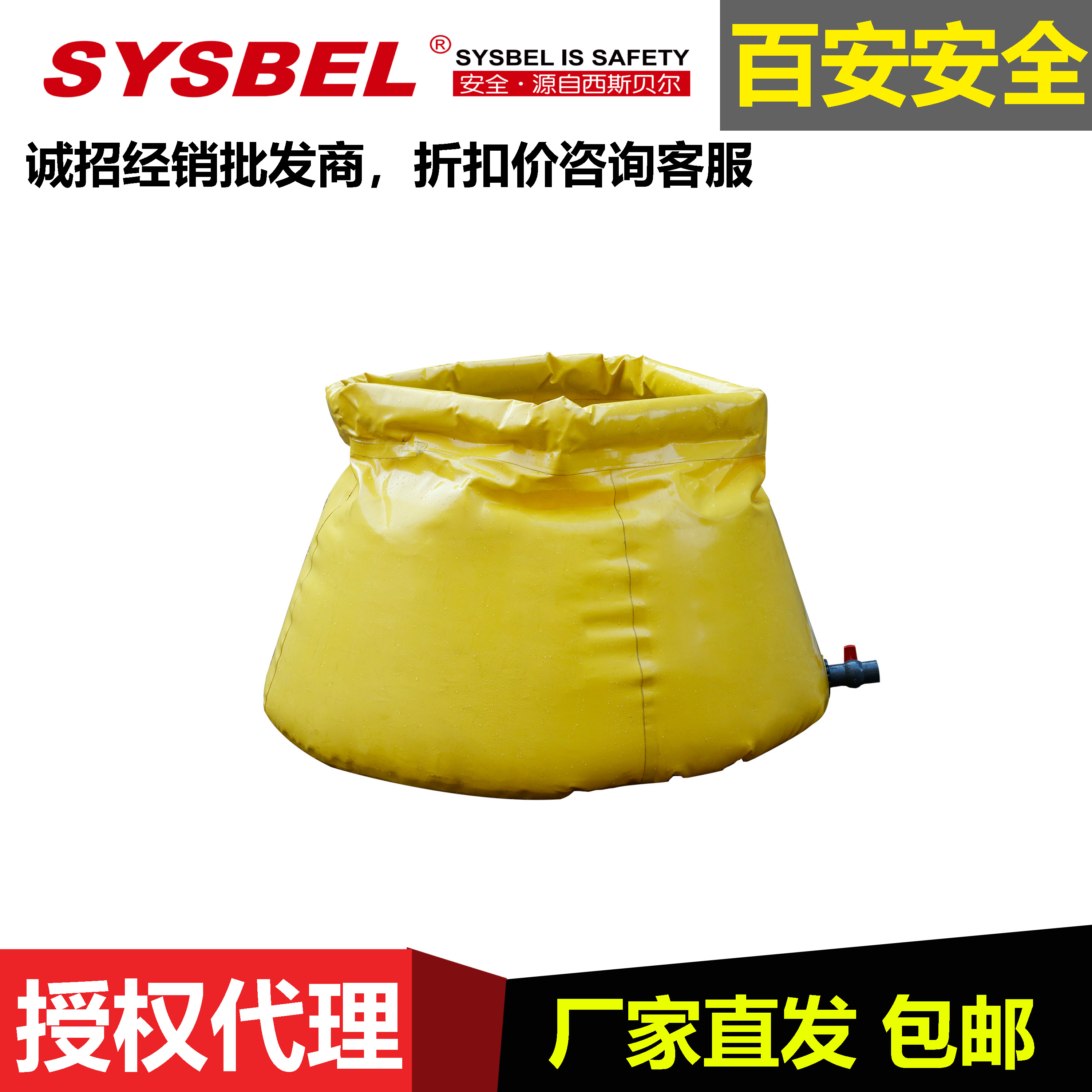 SYSBEL西斯贝尔贮水池