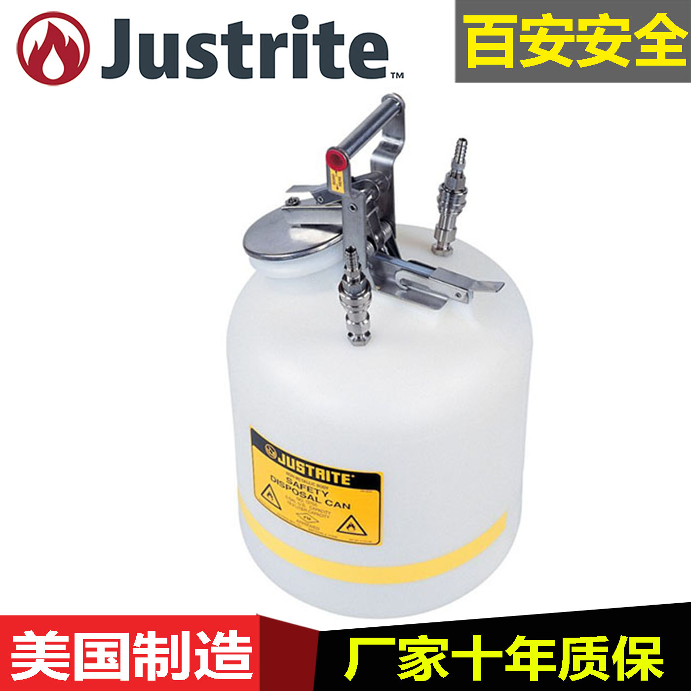 Justrite安全罐聚乙烯化学品收集